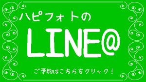 パパフォトブログはじめます！