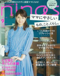 ninas9月号