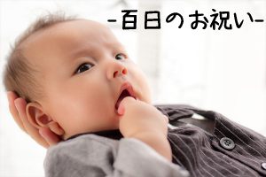momokanooiwai